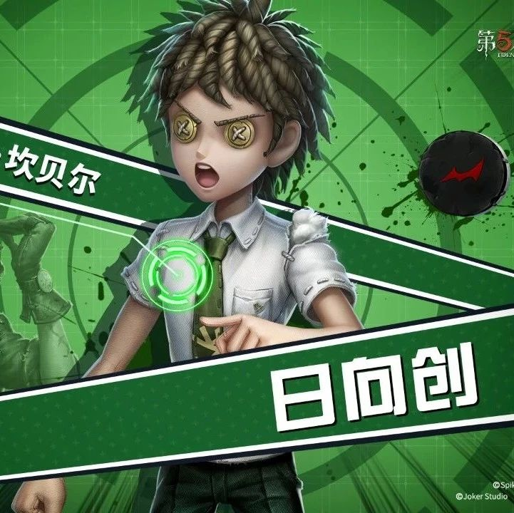 稀世时装日向创神座出流状态特效展示