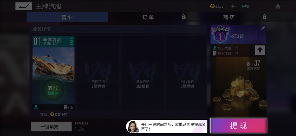 趣味玩车 《王牌竞速》王牌汽服玩法揭秘
