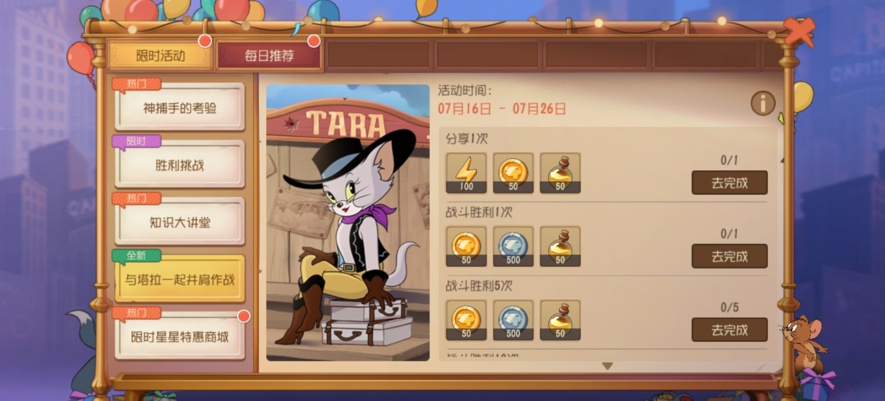 猫和老鼠-荒原上的神捕手 《猫和老鼠》侍卫汤姆全新皮肤上架