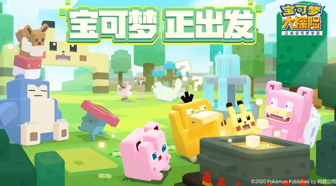 《宝可梦大探险》国服特色食谱收集，解锁方可梦口味档案！
