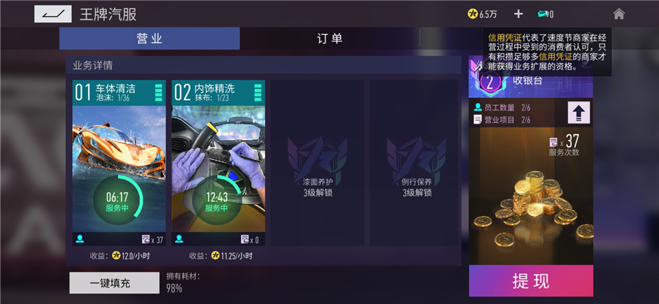 趣味玩车 《王牌竞速》王牌汽服玩法揭秘
