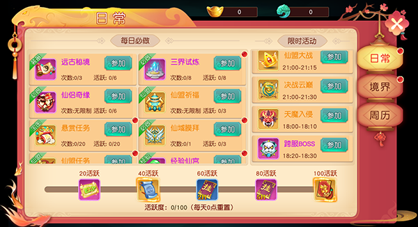《武林盛典》操作界面介绍