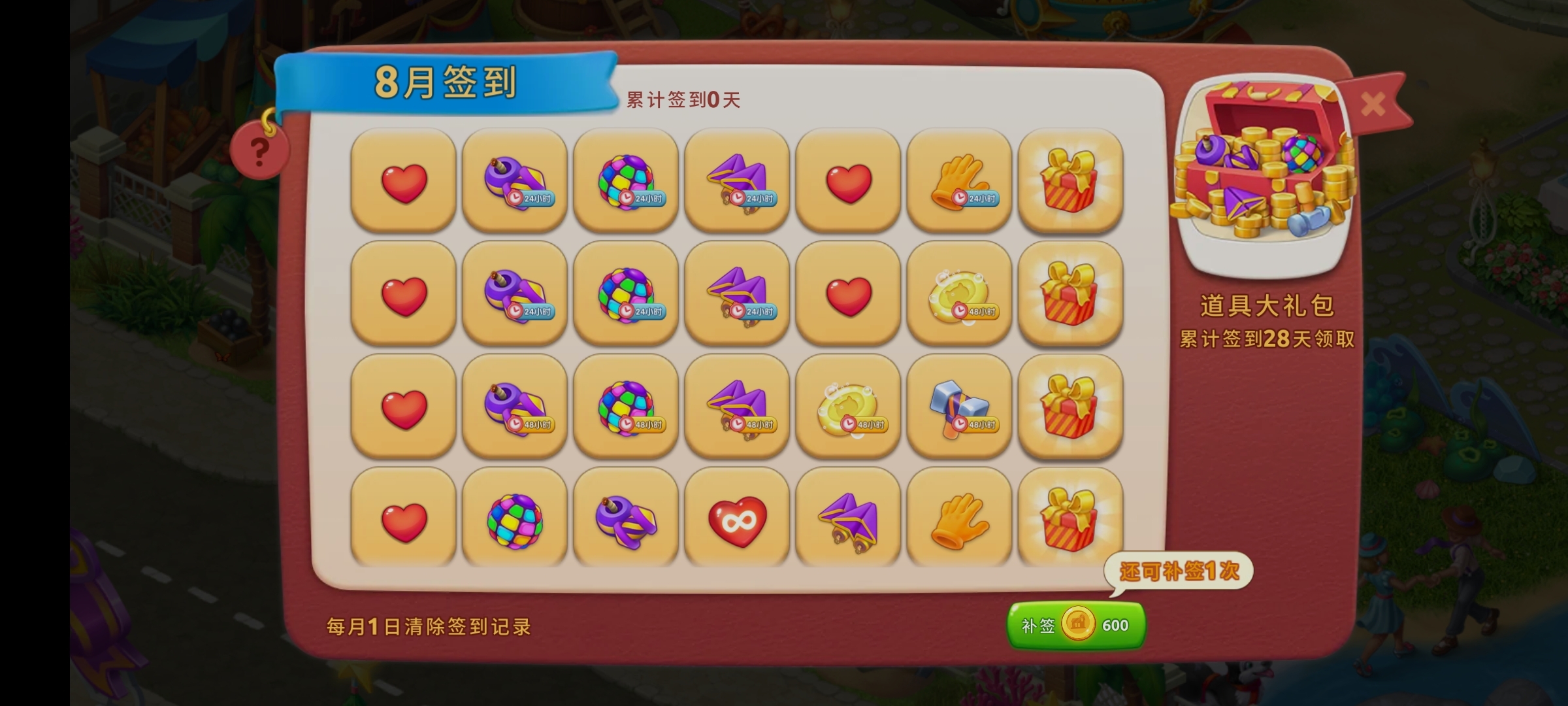 #梦幻家园#不能签到