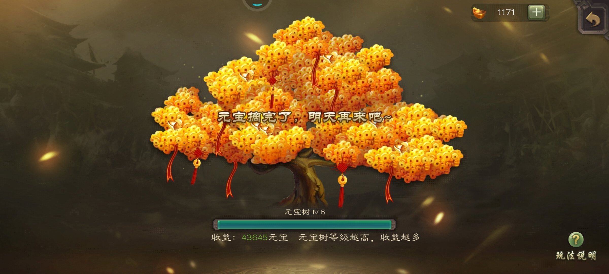 摇了很久元宝收益