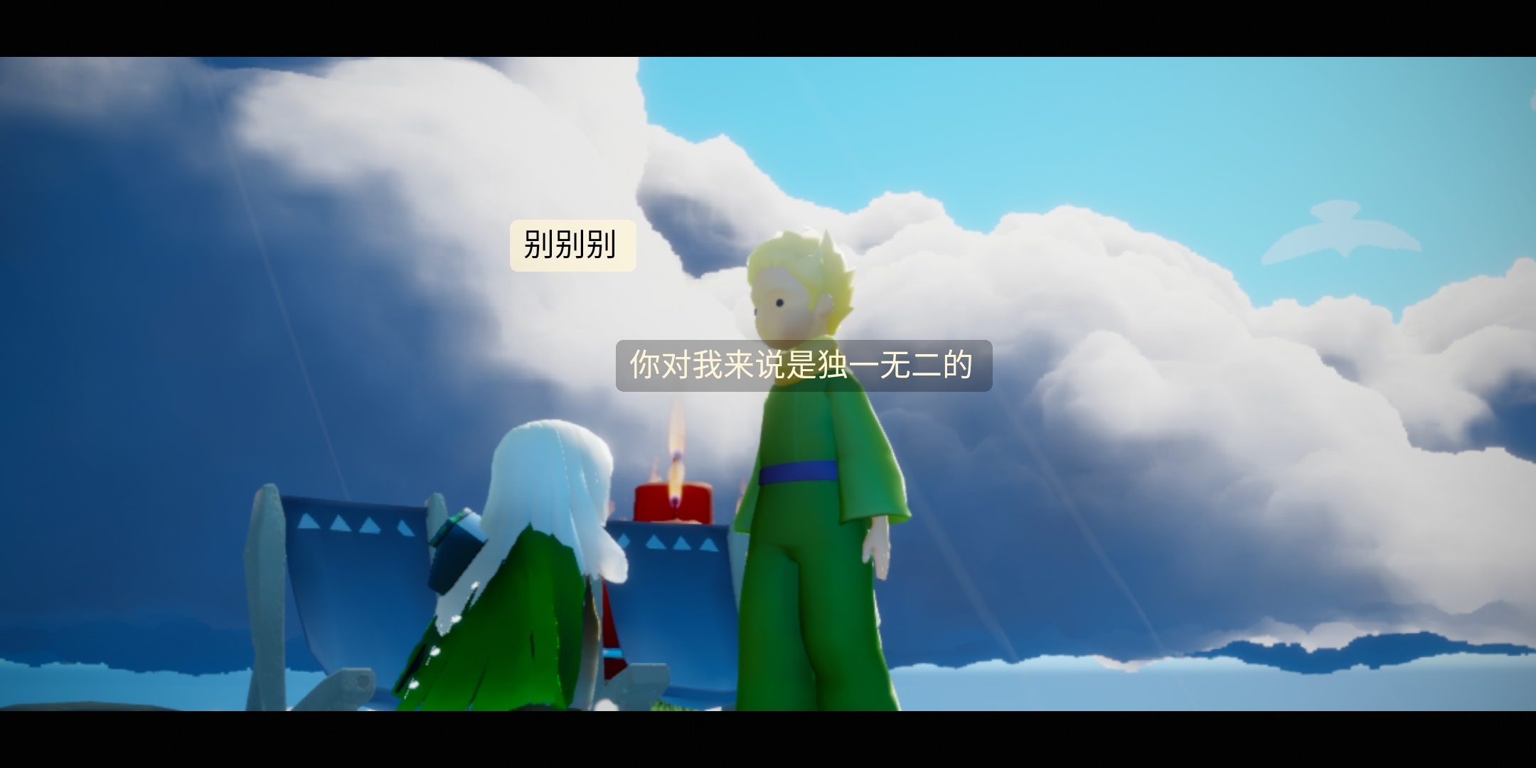 光遇小王子表情包