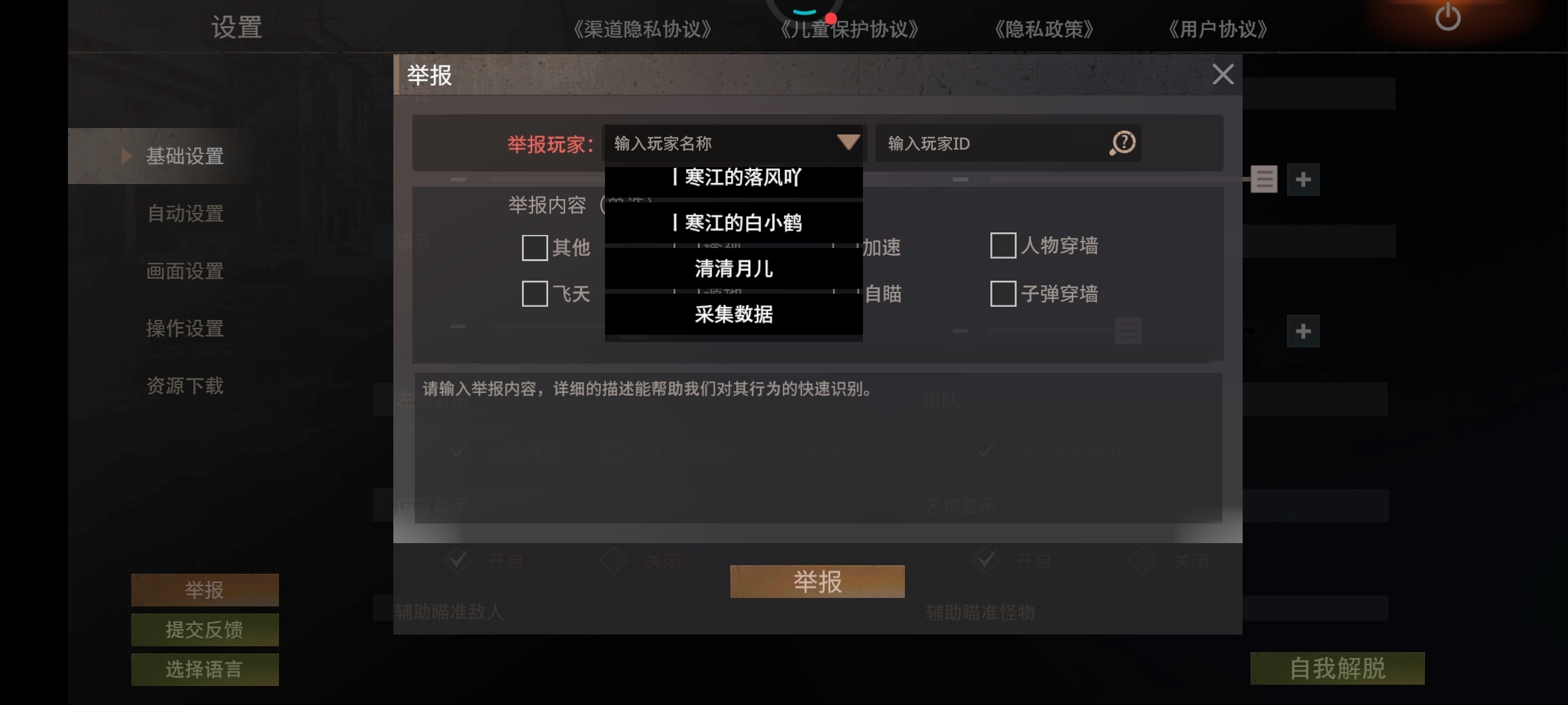 这特么都是挂都帮忙举报举报做挂车