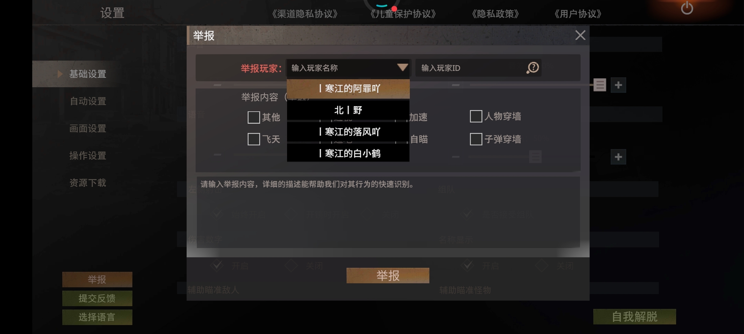 这特么都是挂都帮忙举报举报做挂车