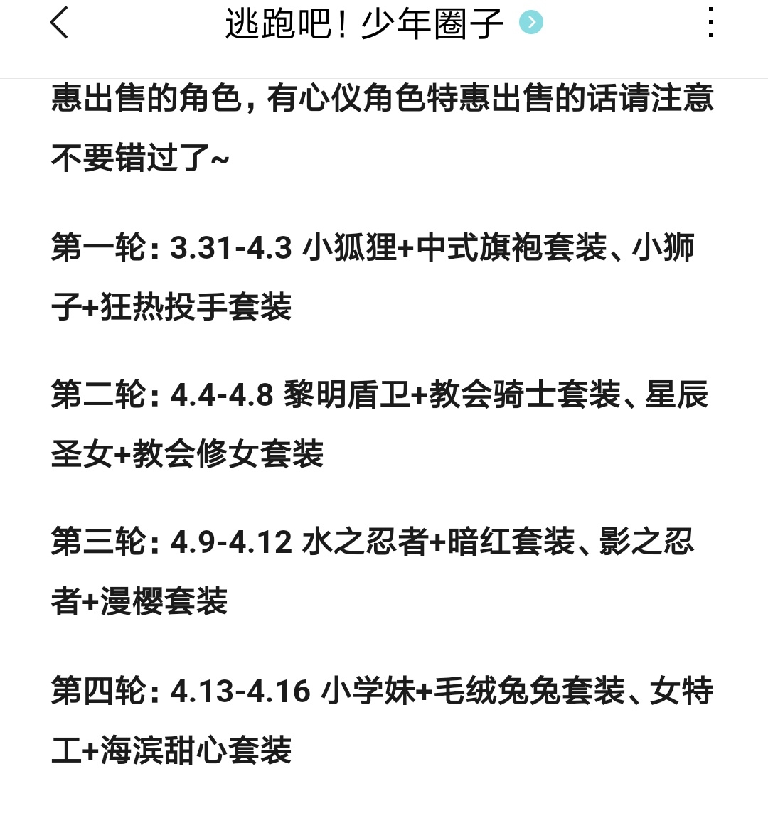 那个逃跑者好用。