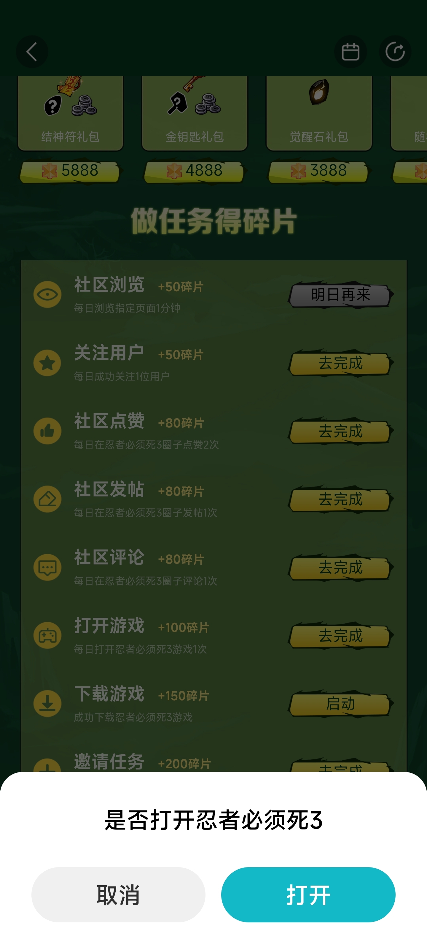 能不能把这bug修一修