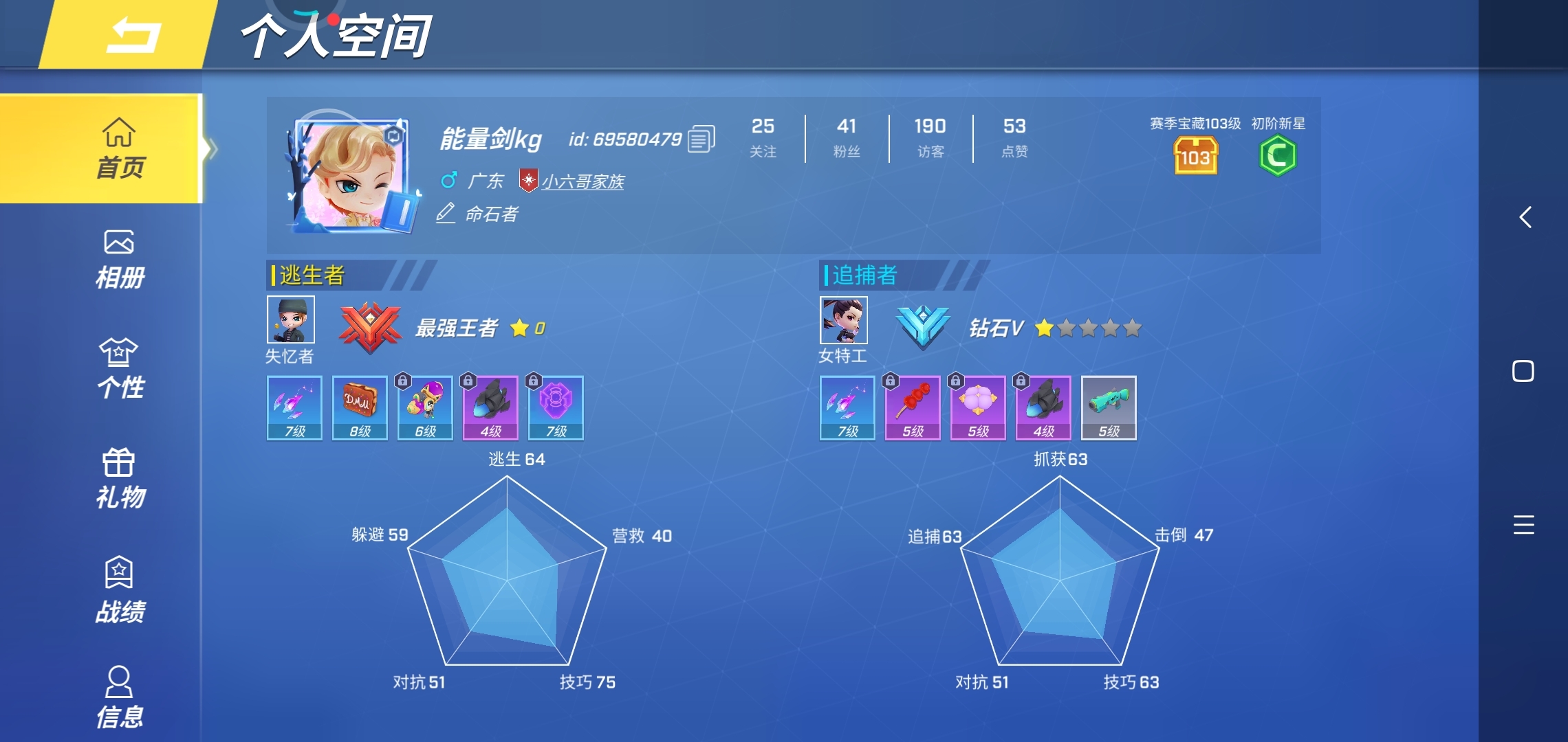 逃生者终于升到最强王者一颗星了。我真的真的真的。