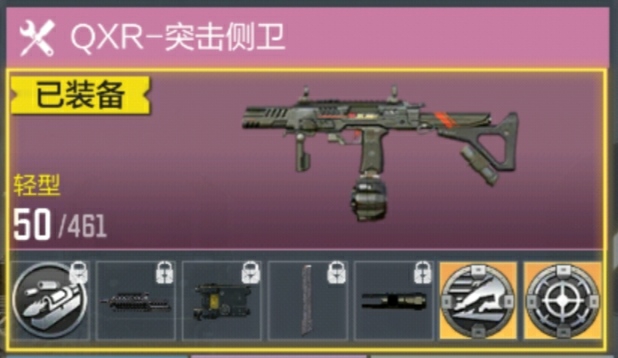 使命战场心得