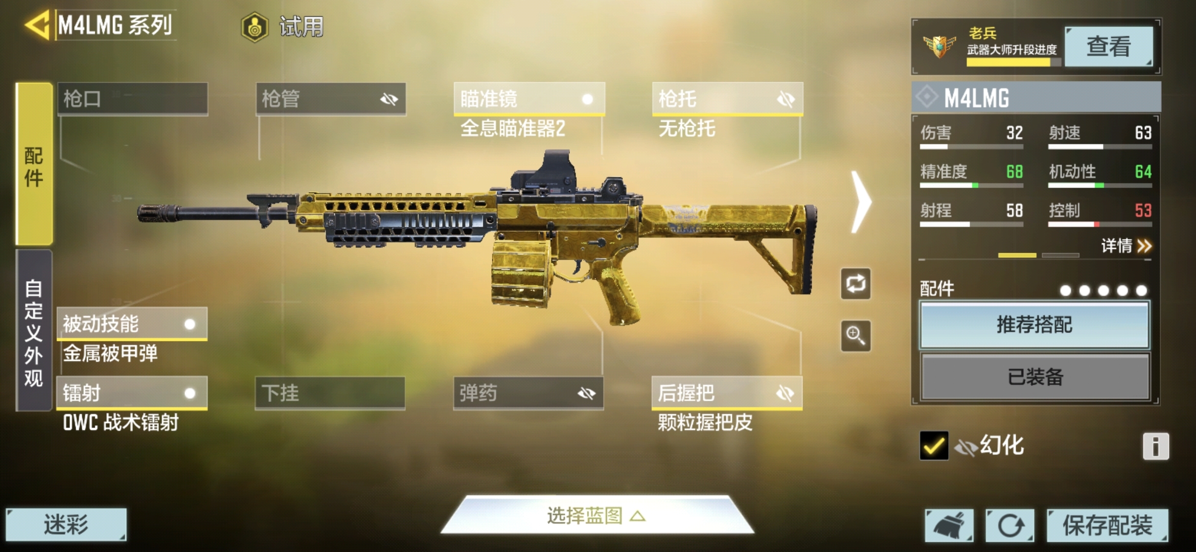 m4lmg骷髅轻机枪