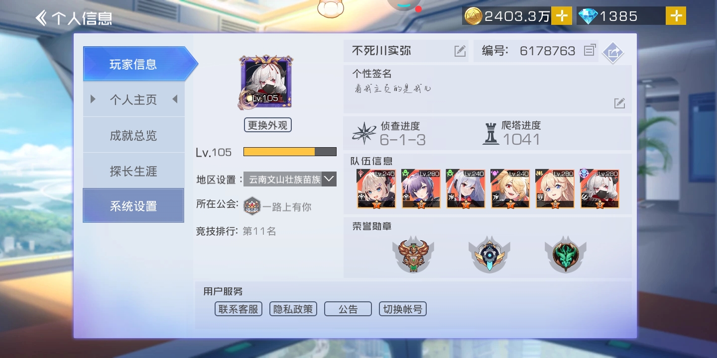 今天的，明天进校。