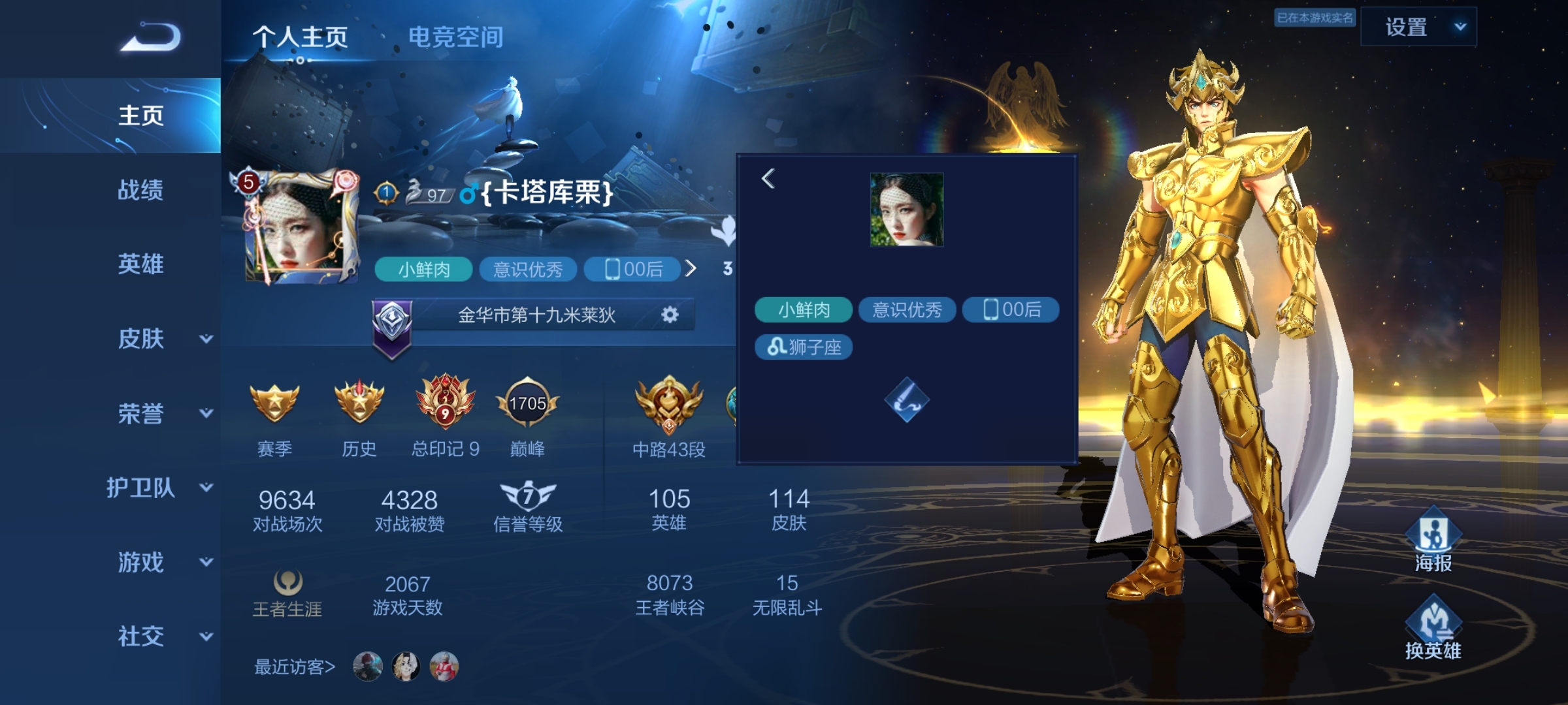 狮子座的自我关怀秘诀：探索狮子座保持身心健康的最佳方法 (狮子座的自我评价)