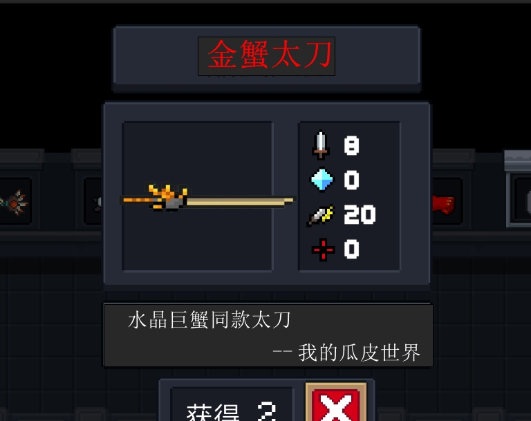 元气骑士-机械狂潮来袭-小米游戏中心