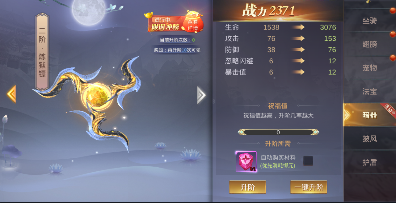 《吟龙诀》暗器系统介绍攻略-小米游戏中心