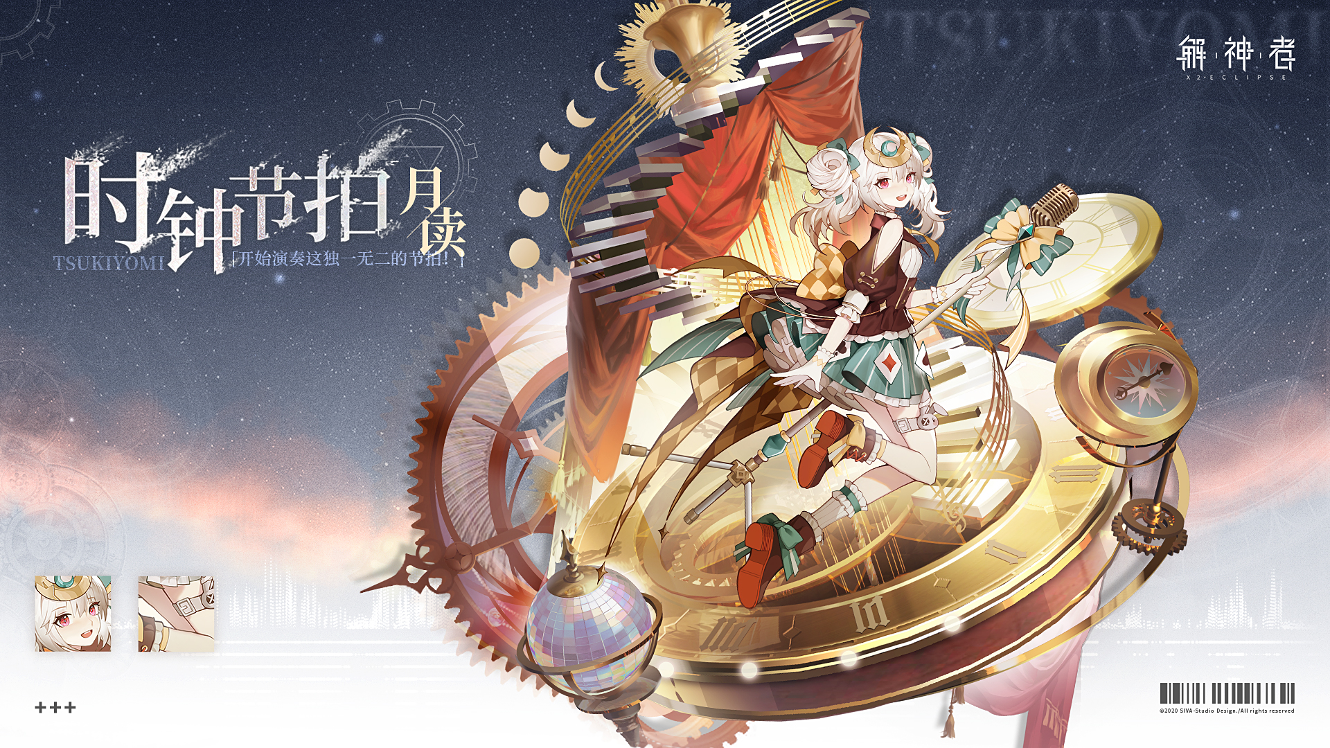 新增外观|换上俏皮可爱的装束，演奏出独一无二的节拍吧！