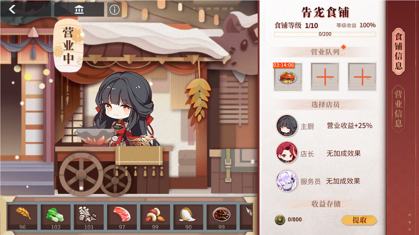 倒计时2日|【珠雀绮馔】新版本福利盘点！