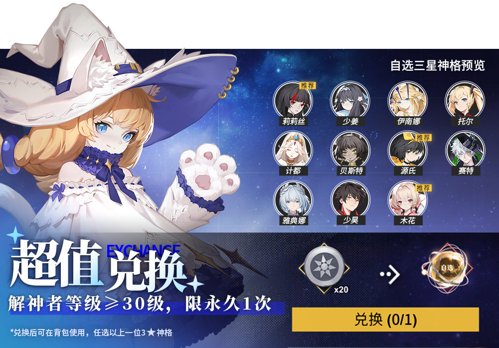倒计时2日|【珠雀绮馔】新版本福利盘点！