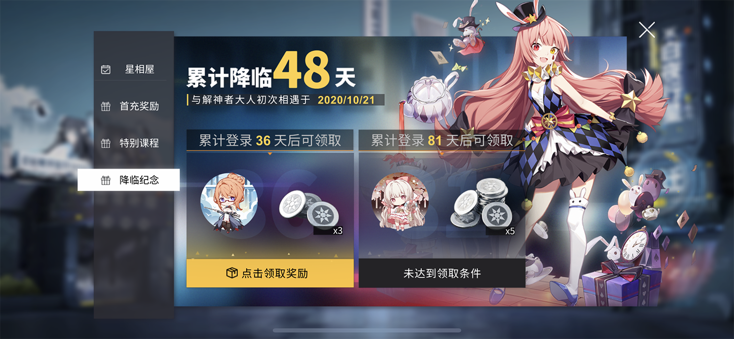 「冬至万物」倒计时1日|又双叒送【3★神格随机礼包】？10连许愿币参与活动兑换！
