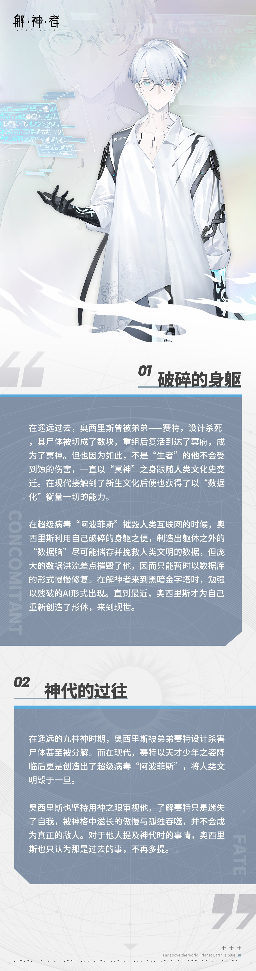 新神格情报丨于数据构组的世界，以虚拟重塑了真实