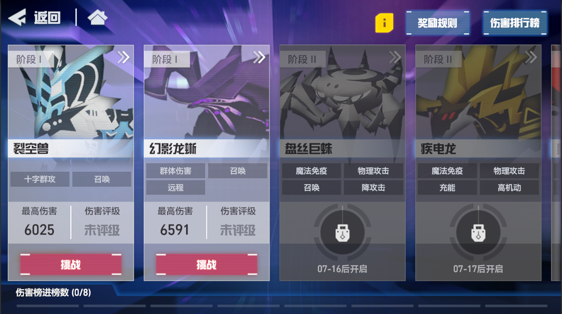 适应性演习已开启，天使请做好迎战准备！