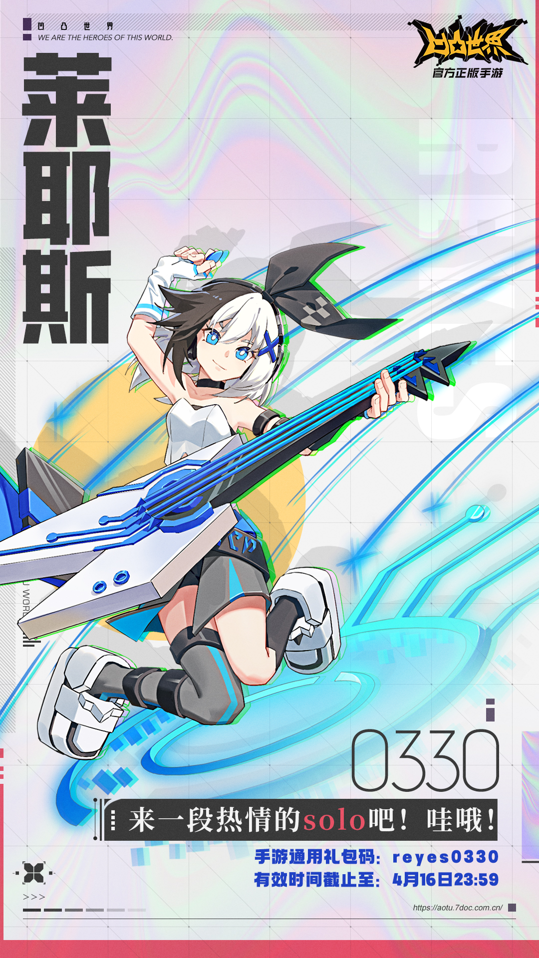 3月30日，莱耶斯生日快乐！