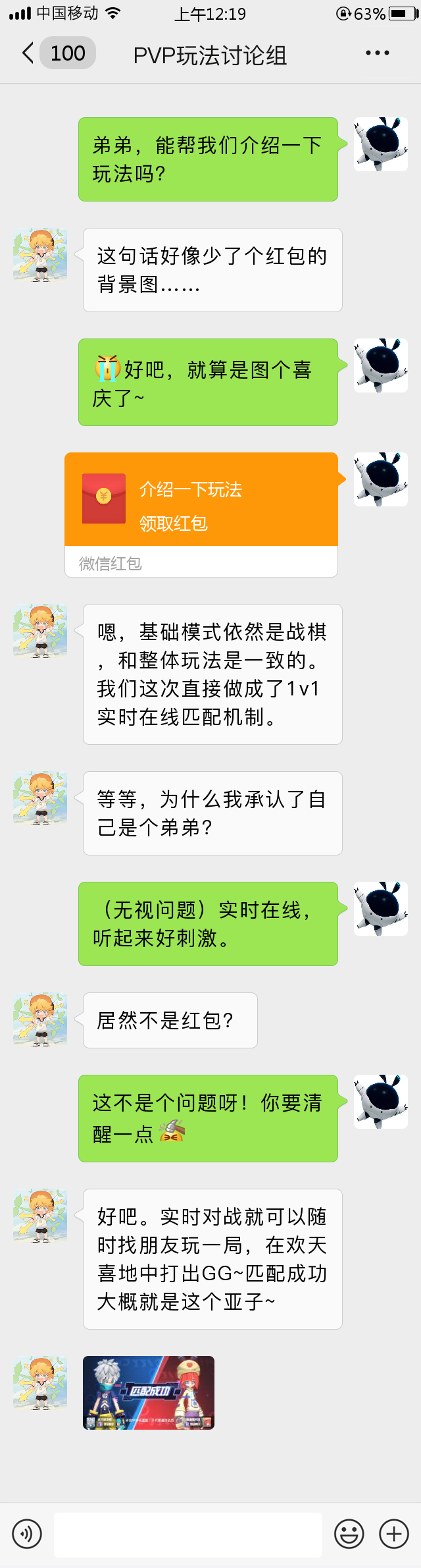 【研发日志No.8】裁判球斥巨资获得情报：PVP公平竞技玩法