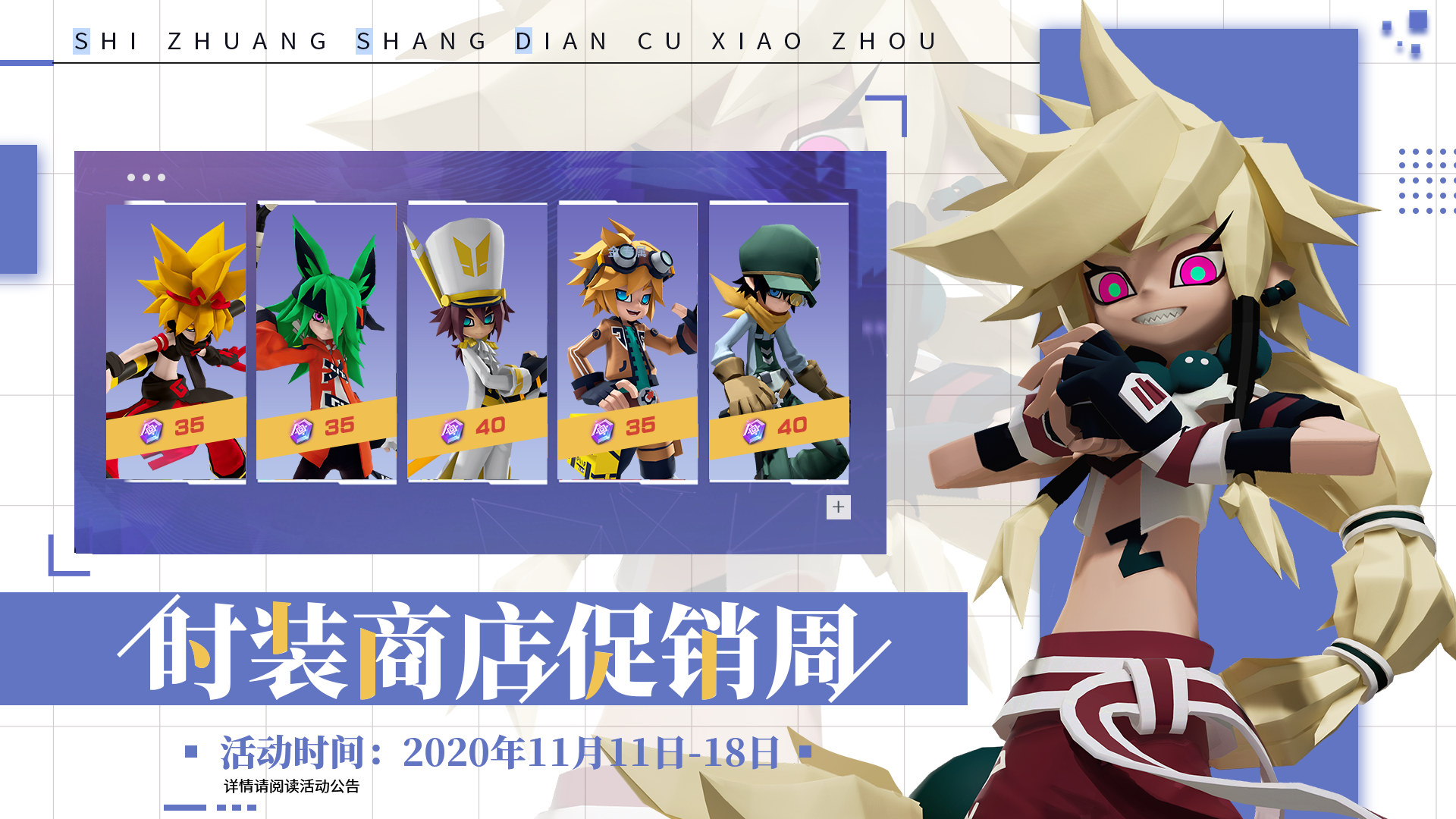 【活动前瞻】双十一来啦！多重回馈大放送