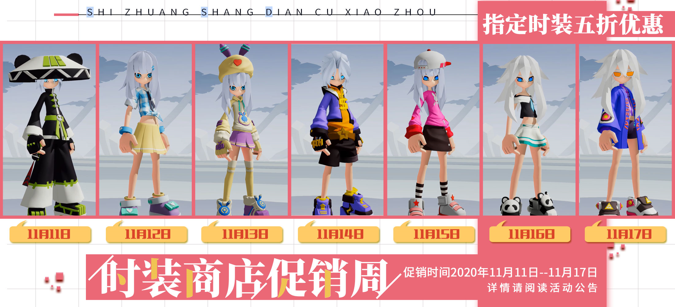 【活动前瞻】双十一来啦！多重回馈大放送