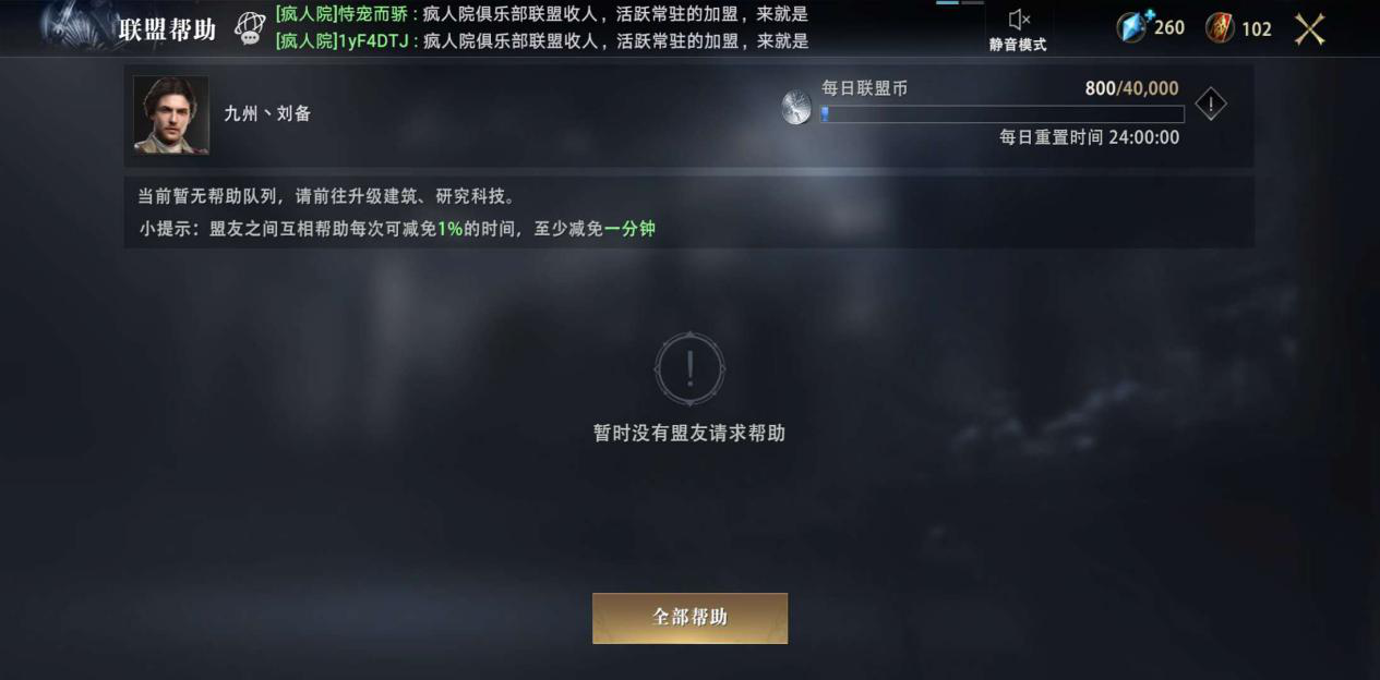 权力的游戏攻略之联盟的重要性-小米游戏中心
