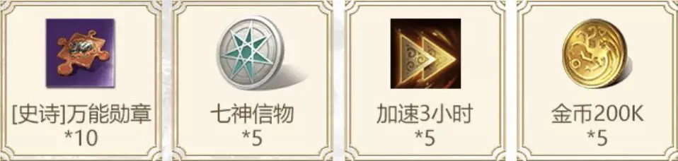 书写你的权游故事，海量豪礼等你来拿！