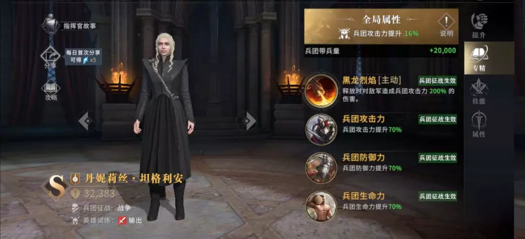 真龙后裔丹妮莉丝·坦格利安明日降临