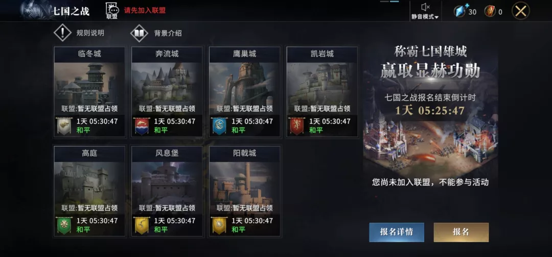 想要称霸七国之战？你还需要做好以下准备！