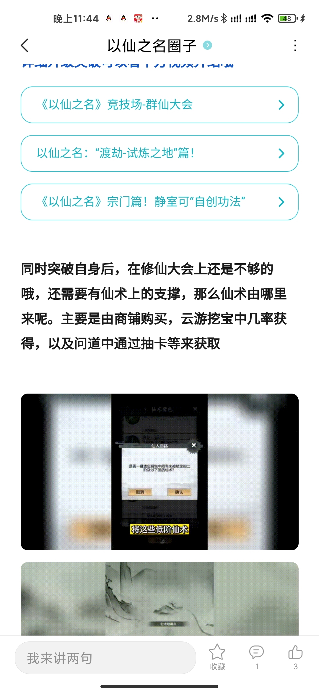 深刻研究游戏