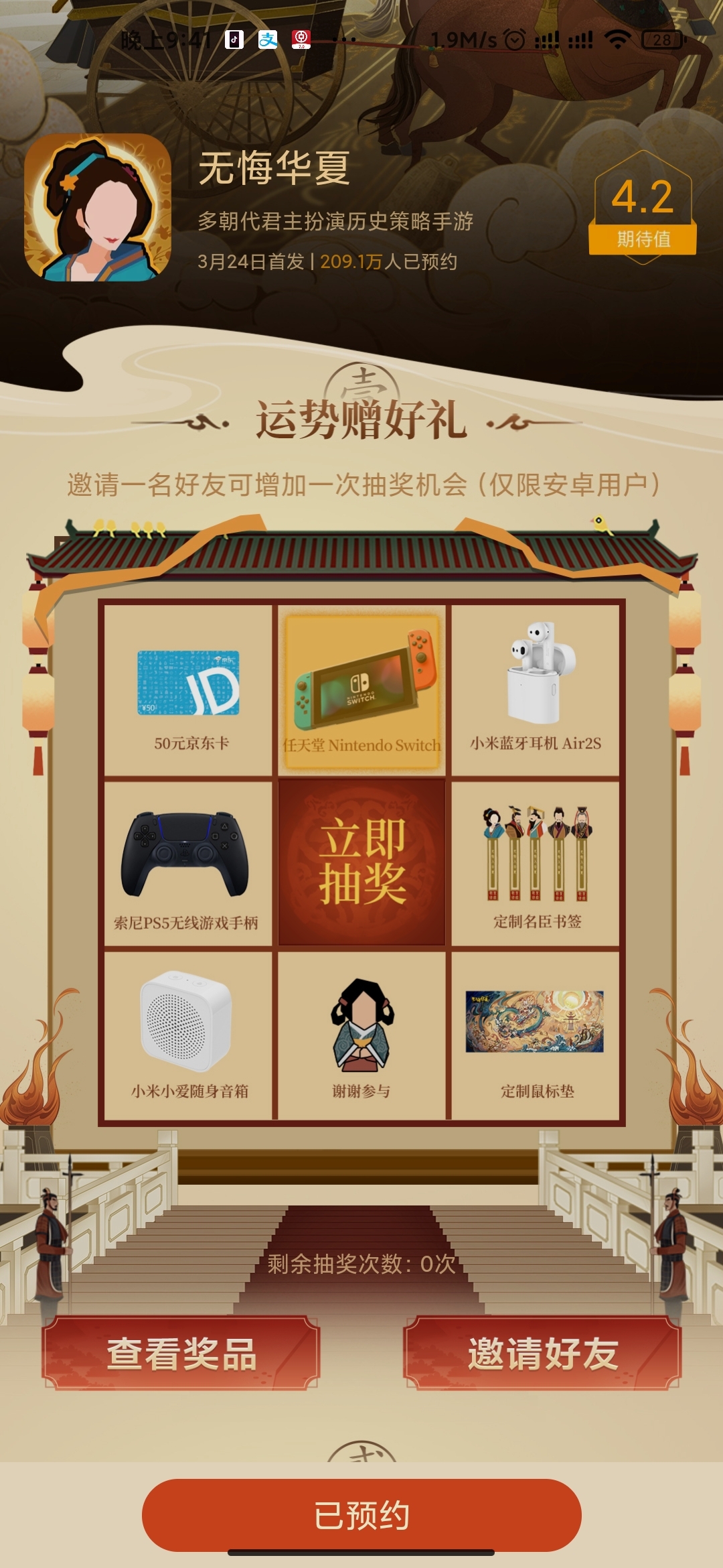 期待已久啦