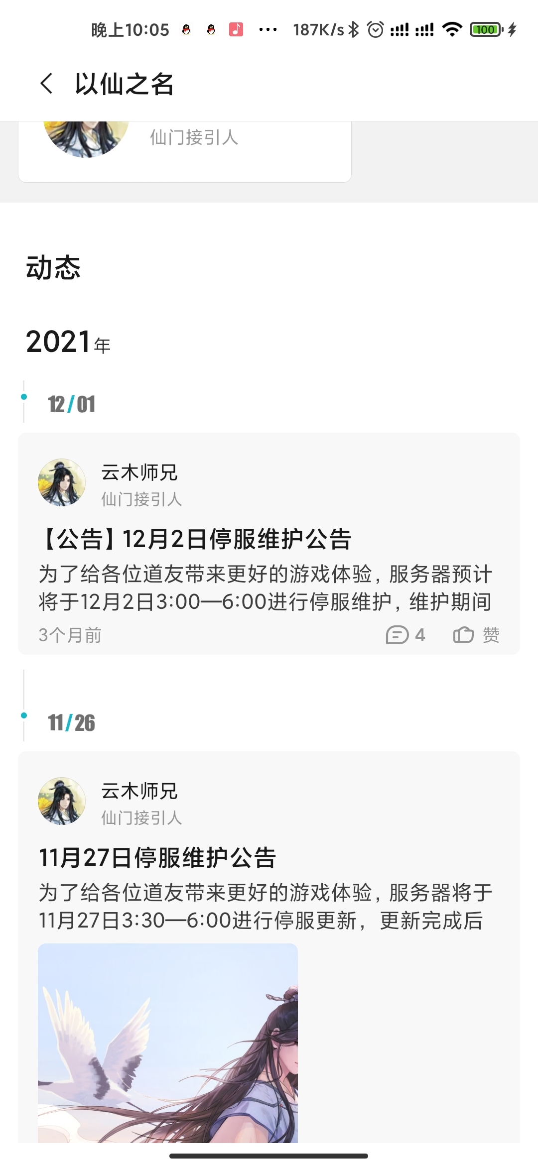 好久没有更新了