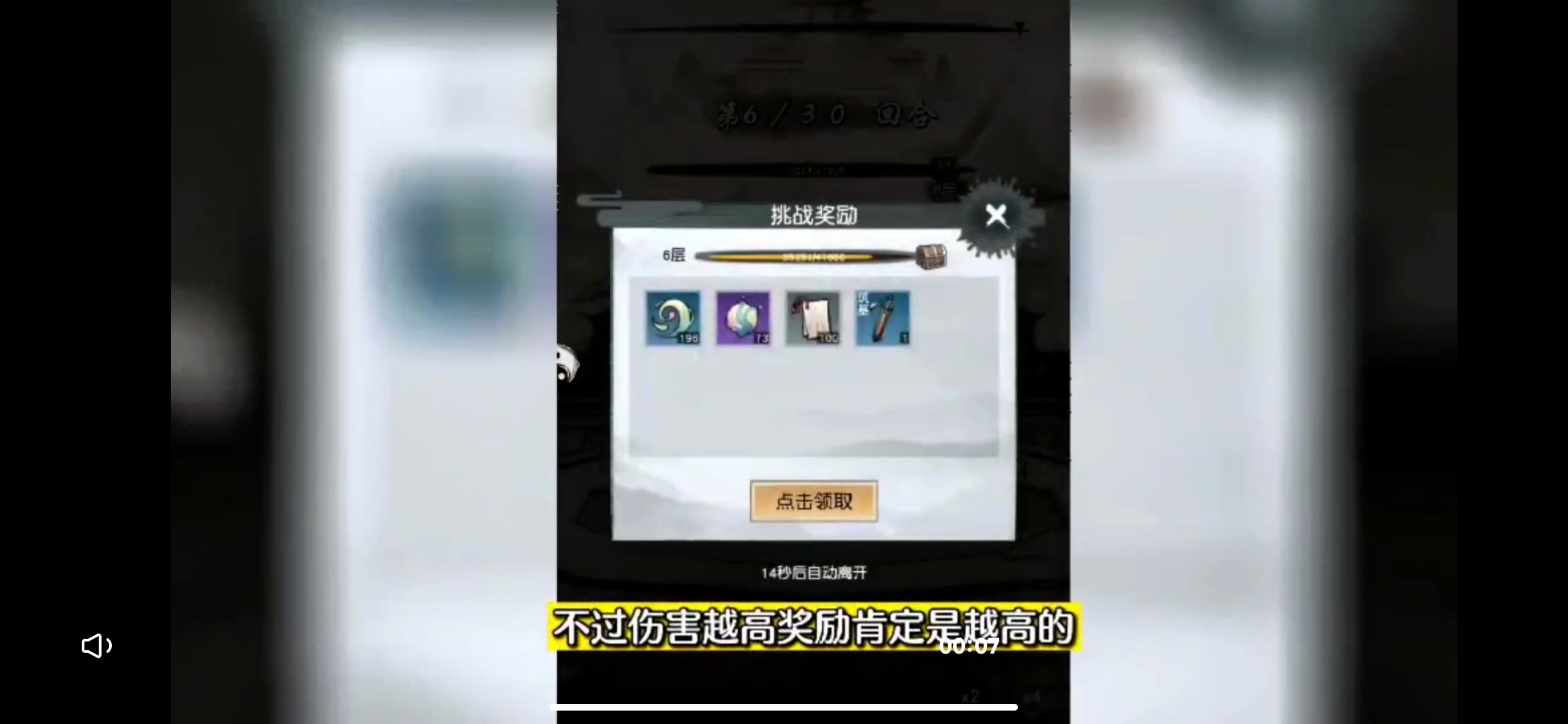 为了爱，并以仙之名