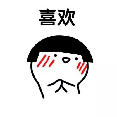 喜欢一个人的感觉是什么样子？