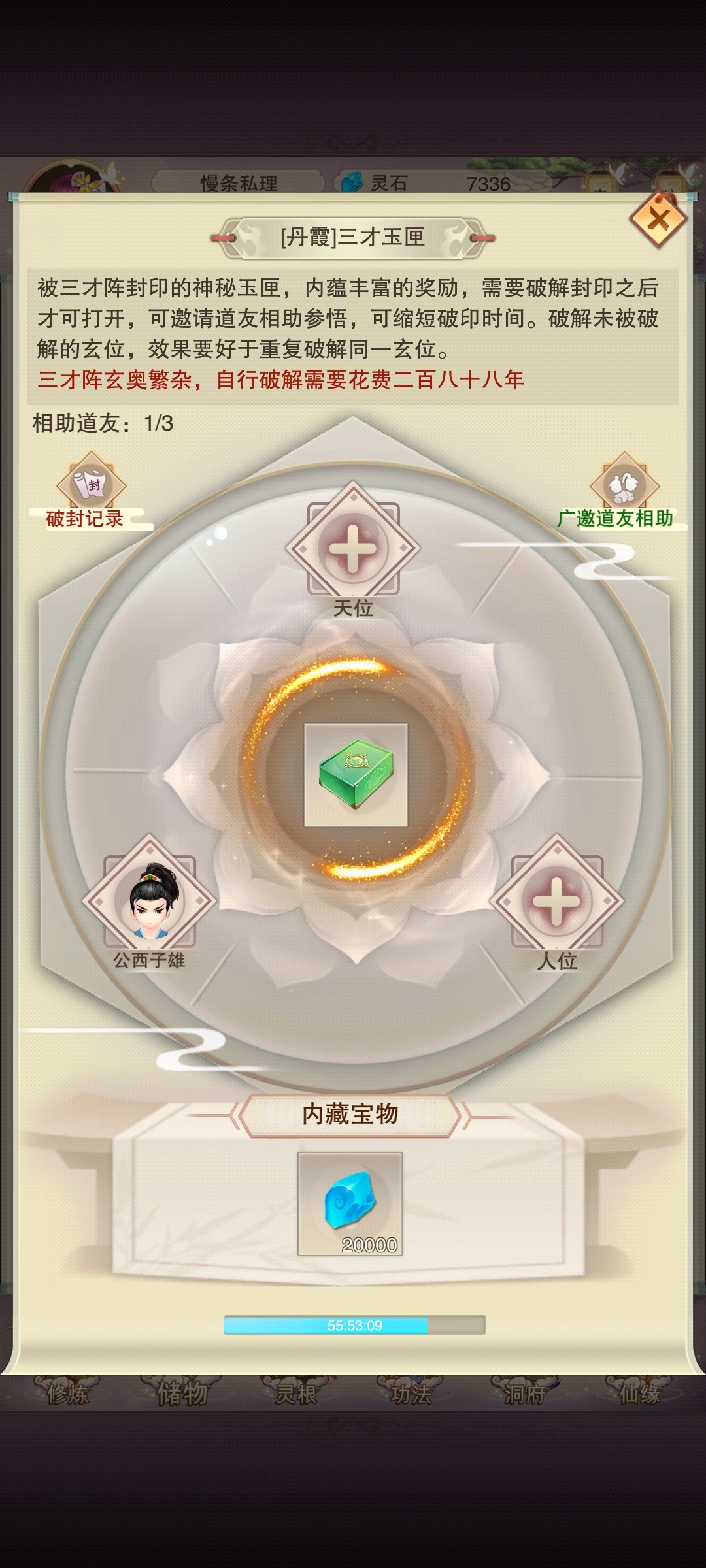 168区偷过图7