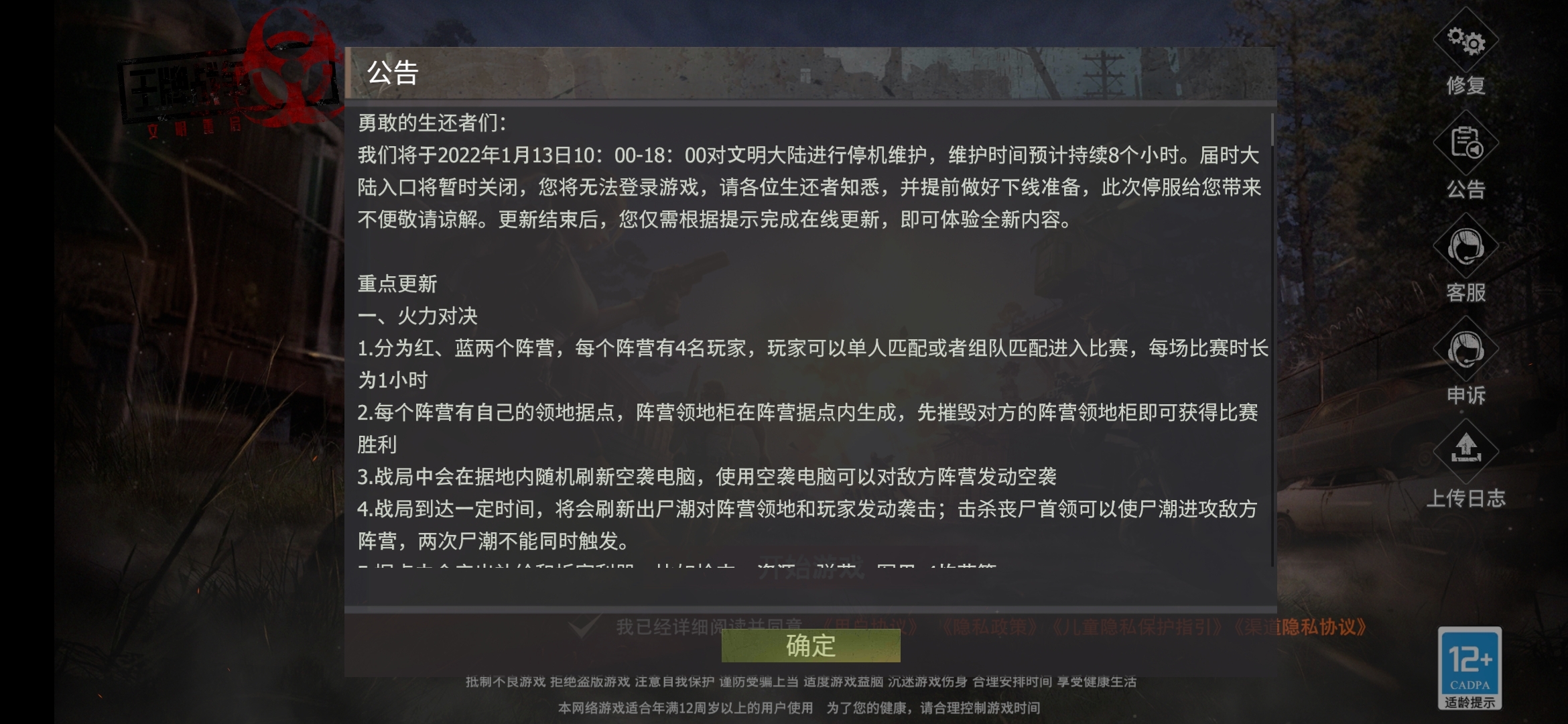 不是说的，5点就开吗？