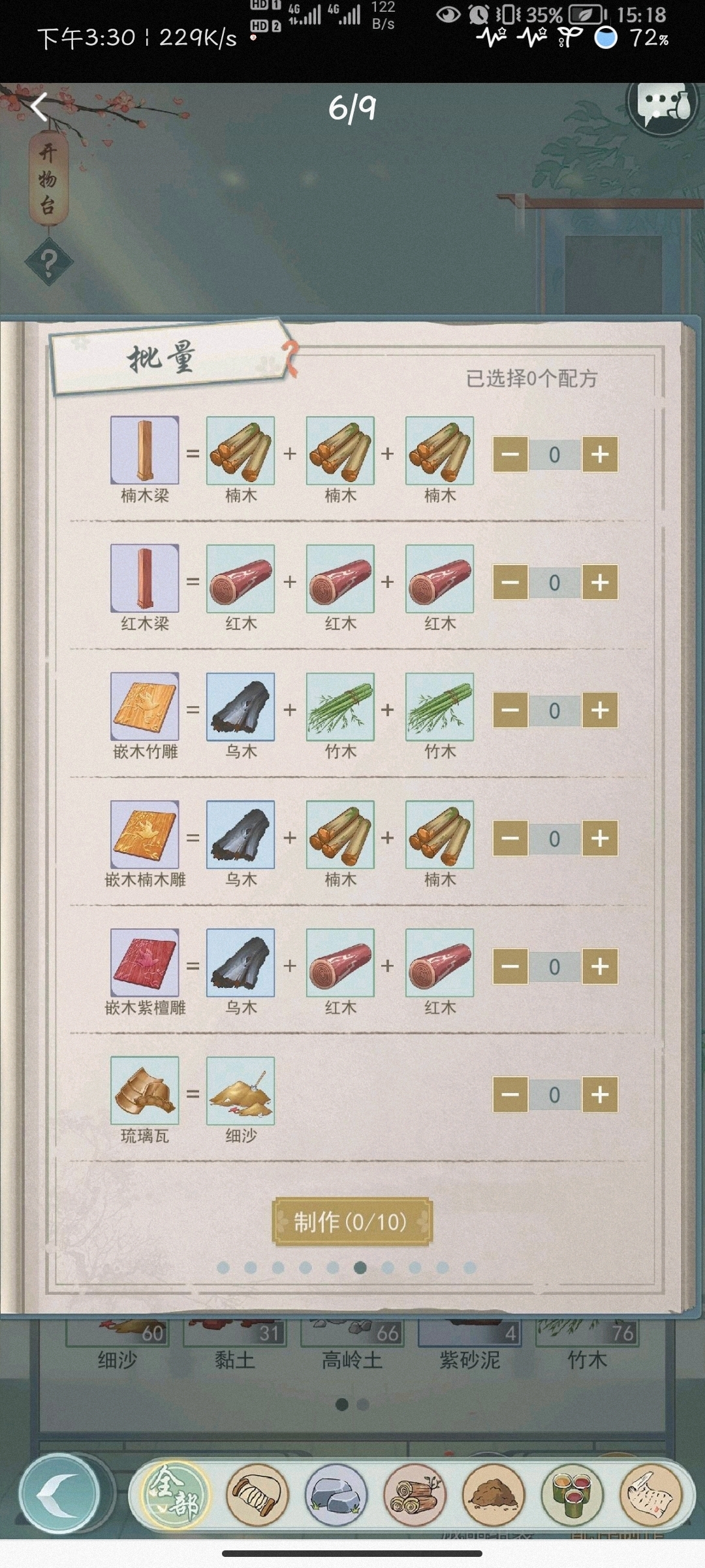 发个配方   喜欢的 大家加个邀请码 谢谢 141318