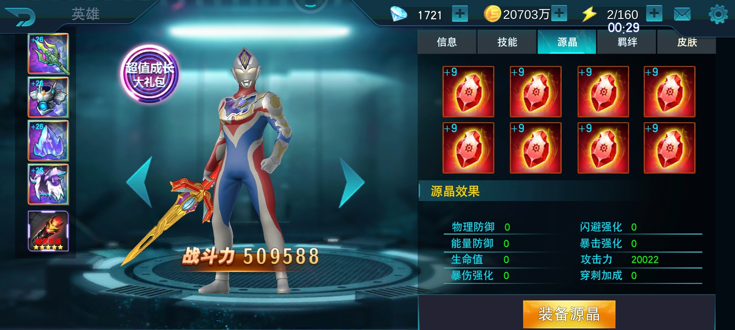 火花时间7-1闯关成功，又卡7-2