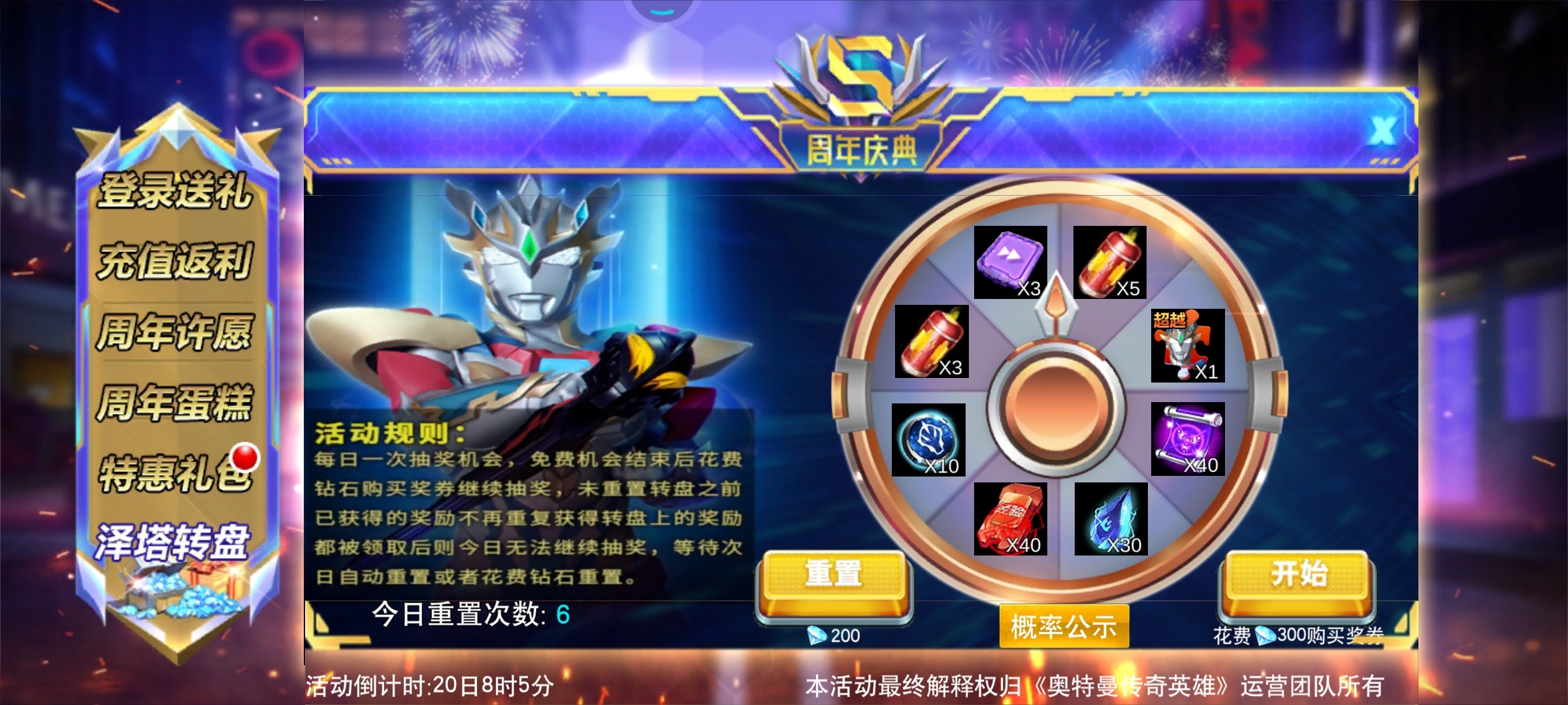 回档回出个周年庆