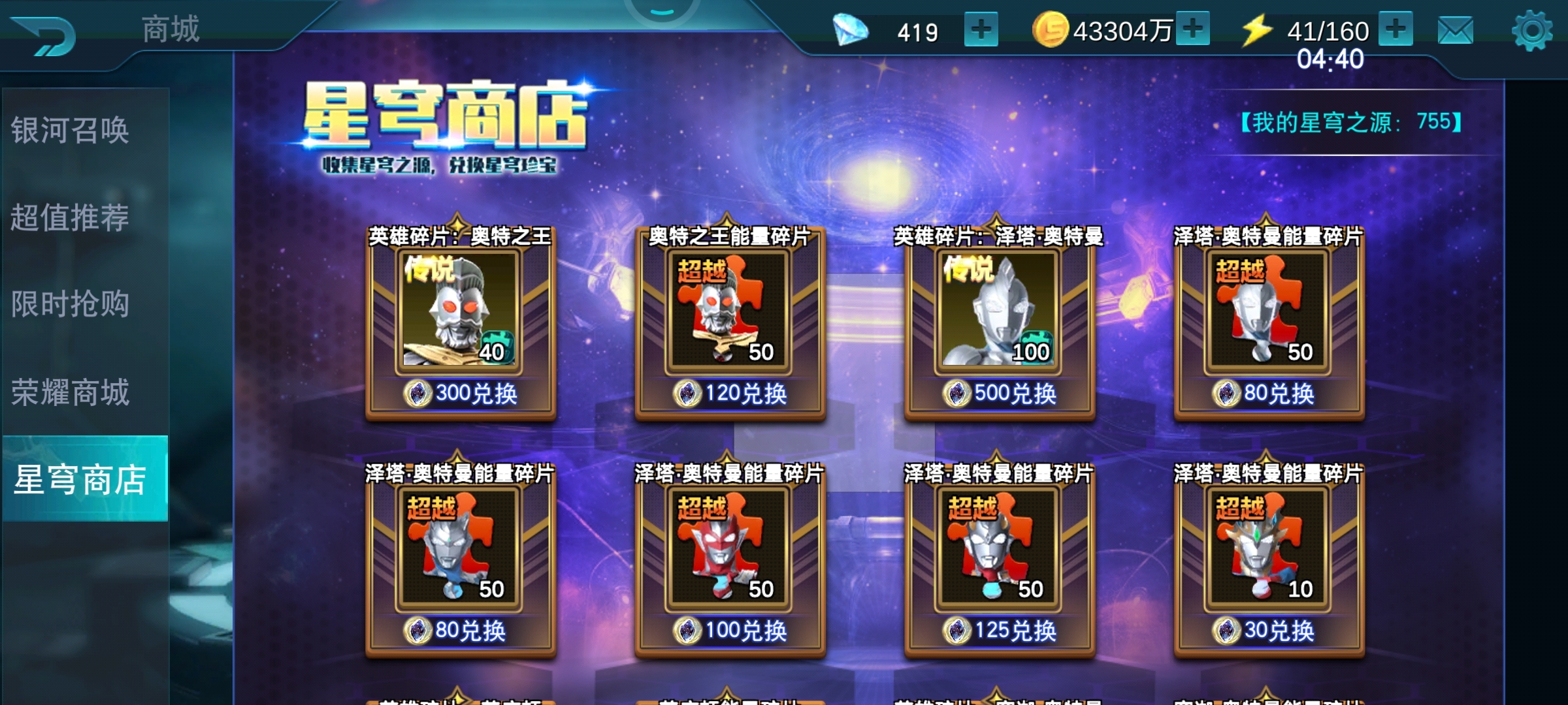 是留着买泽塔还是买奥特之王