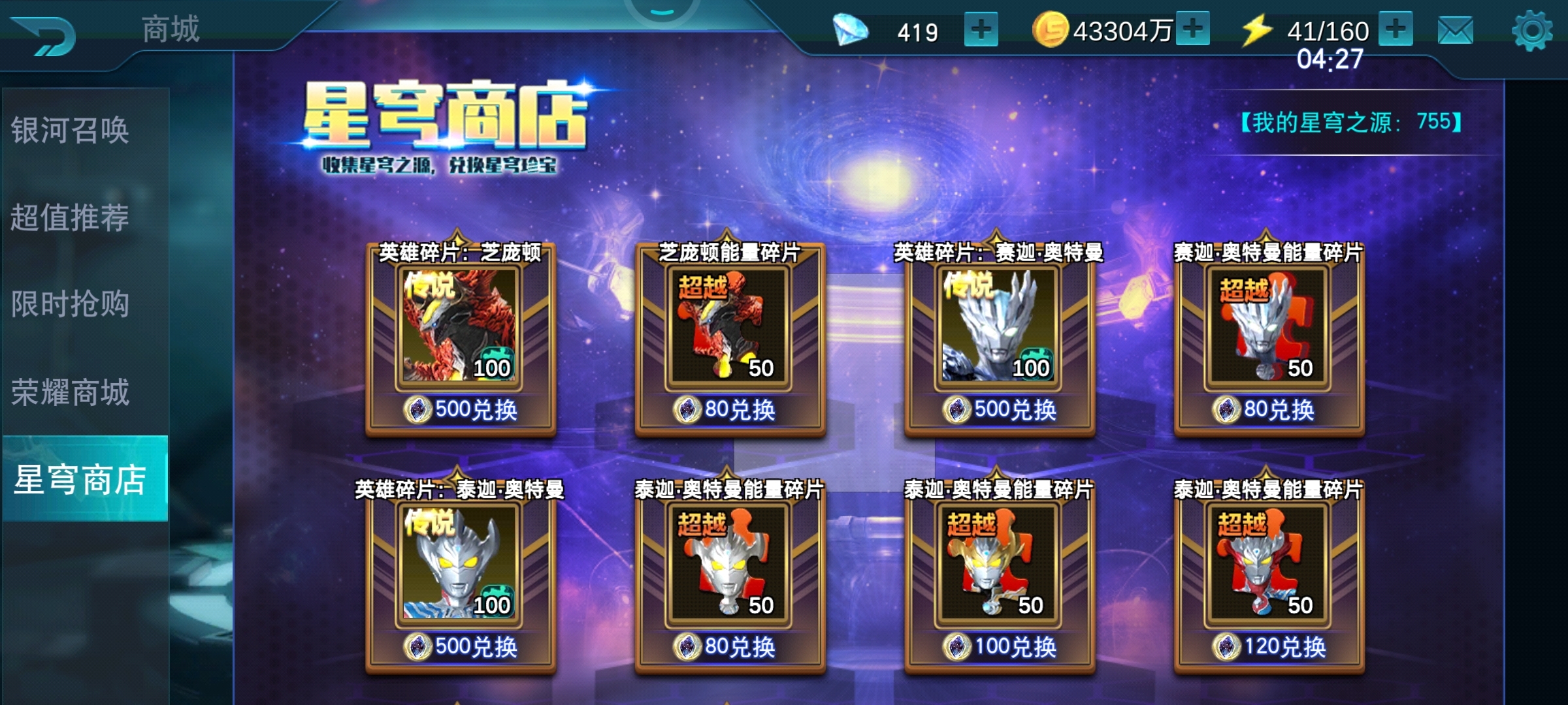 是留着买泽塔还是买奥特之王