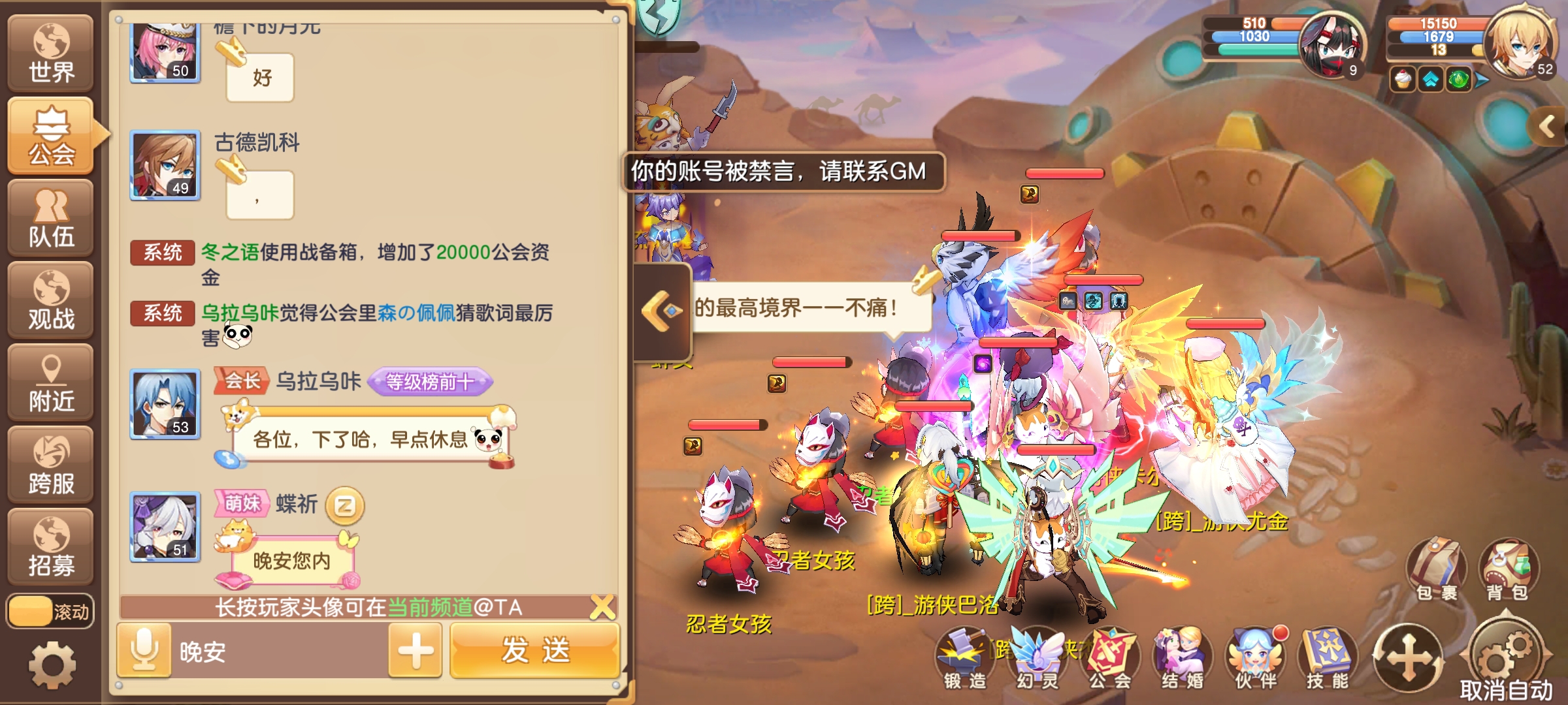 被禁言了怎么办