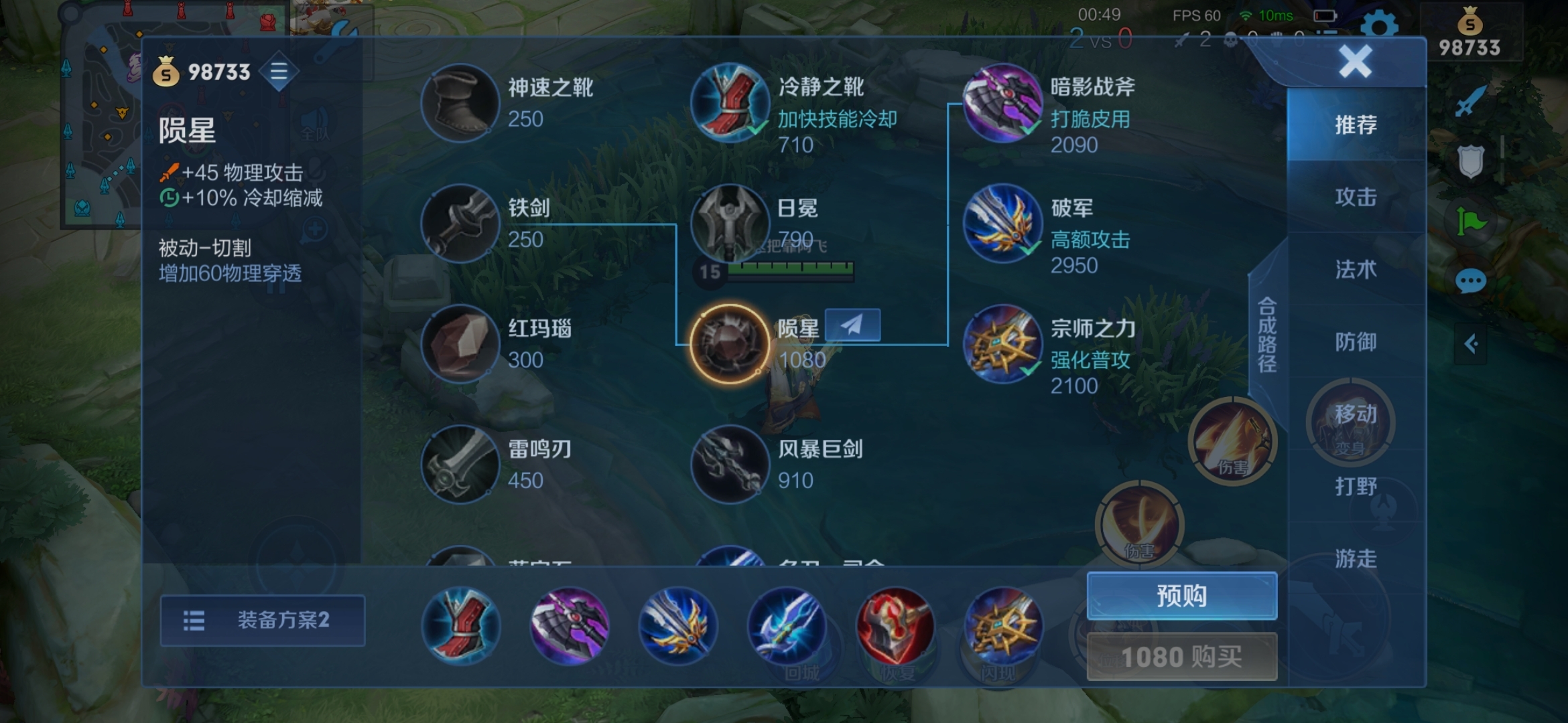 李信见解及出装思路