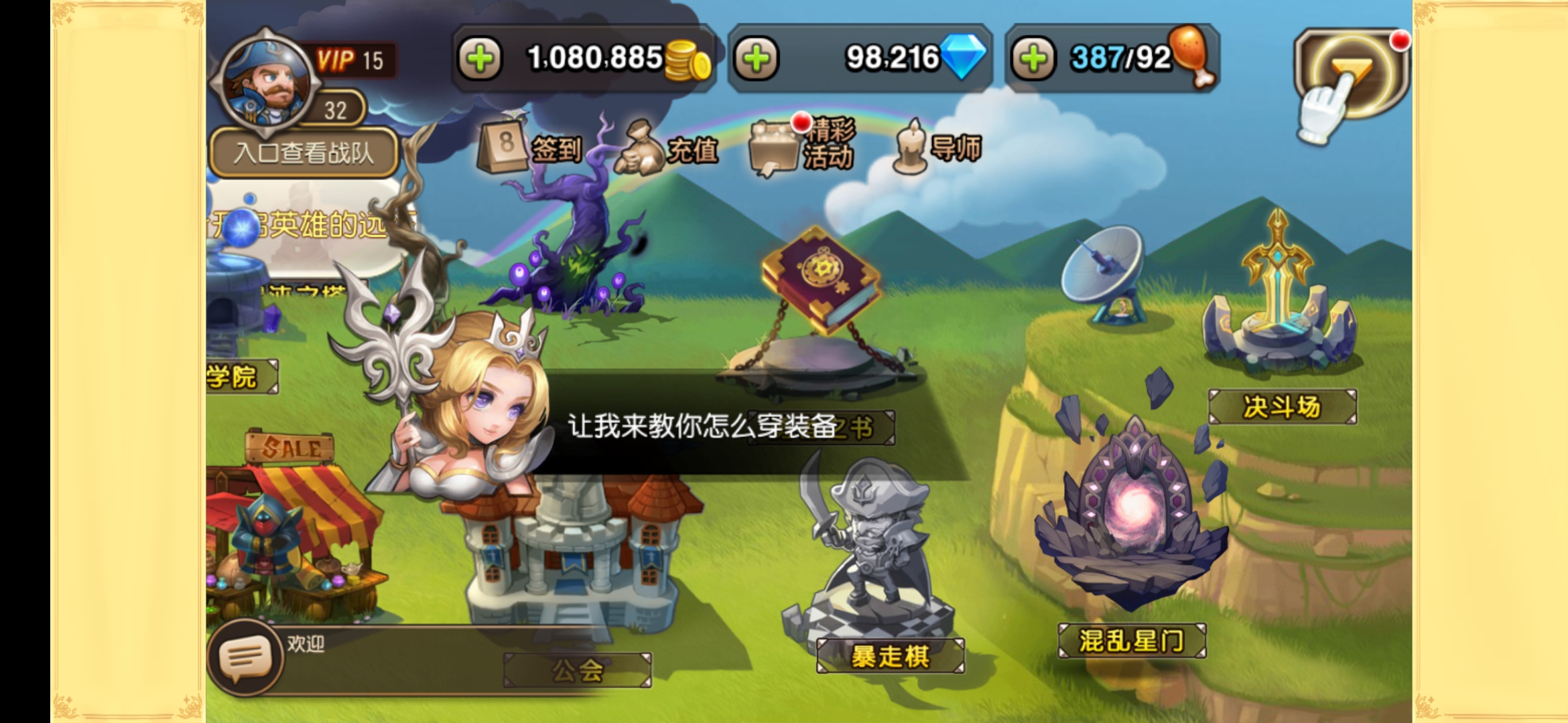 V15签到泰坦红宠小冰冰传奇