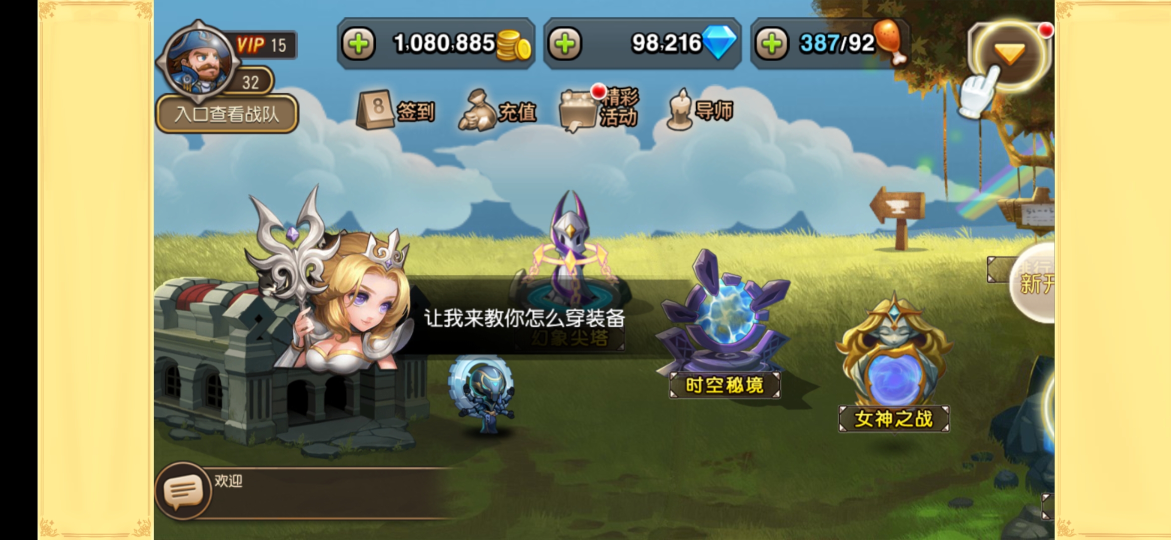 V15签到泰坦红宠小冰冰传奇